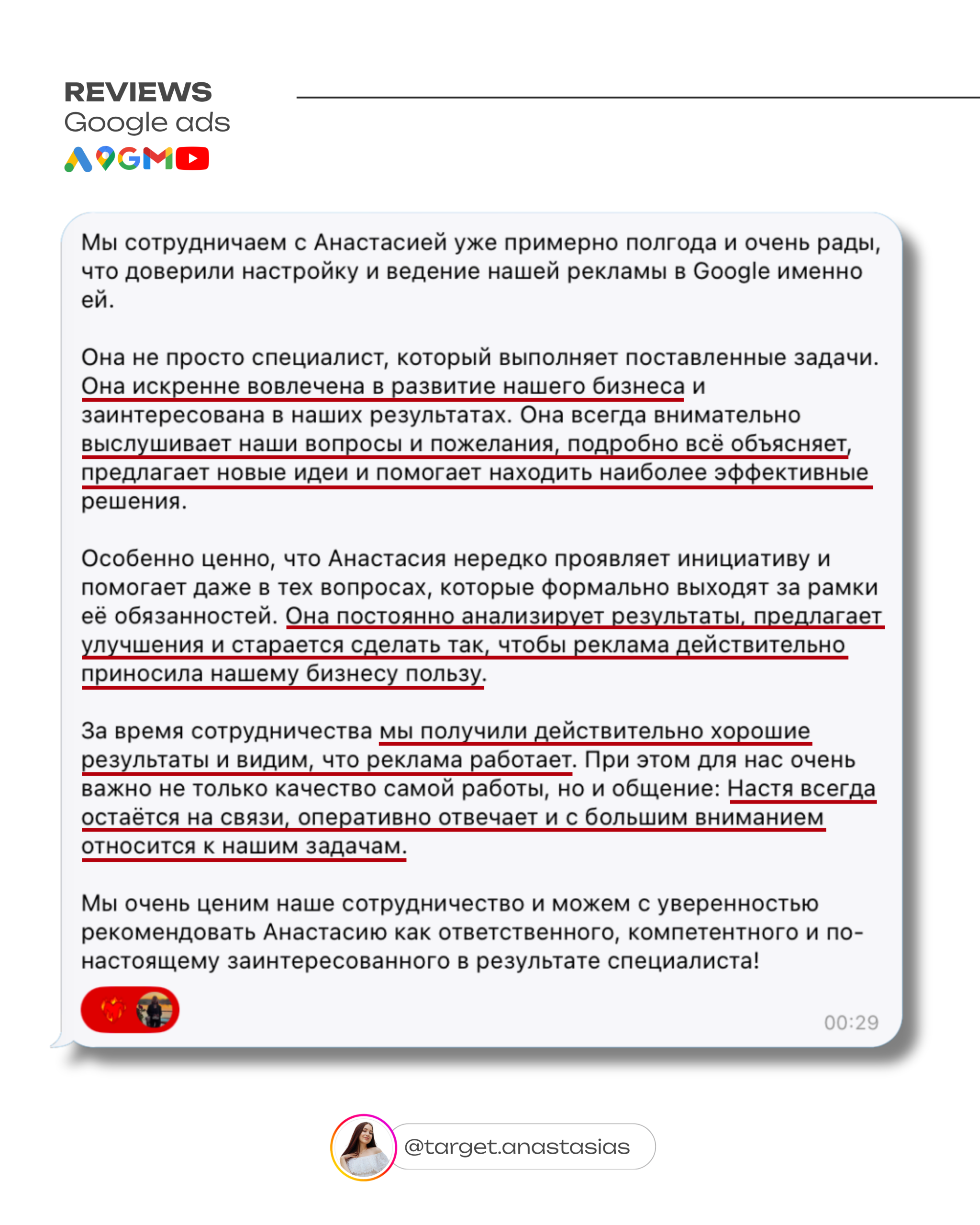 Відгук клієнта студії лазерної епіляції про співпрацю з Анастасією